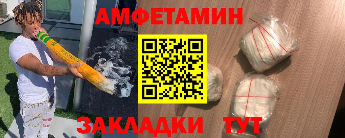 Калининград  Амфетамин Premium  Вход с VPN 