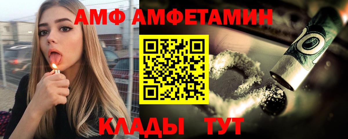 Амфетамин Розовый Калининград