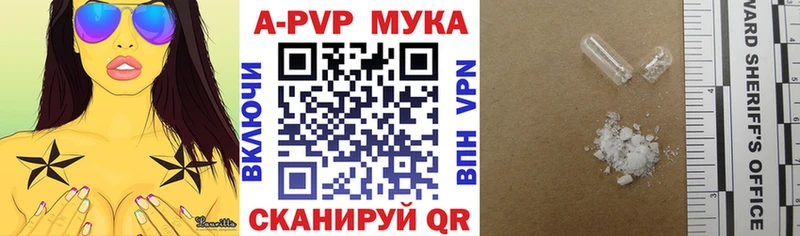 APVP СК где найти Калининград