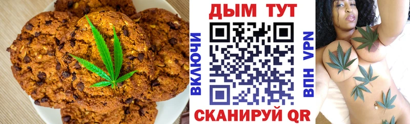купить наркоту  Калининград  Печенье с ТГК конопля 
