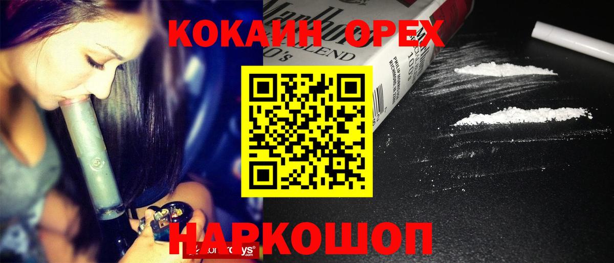 COCAIN 98% Калининград