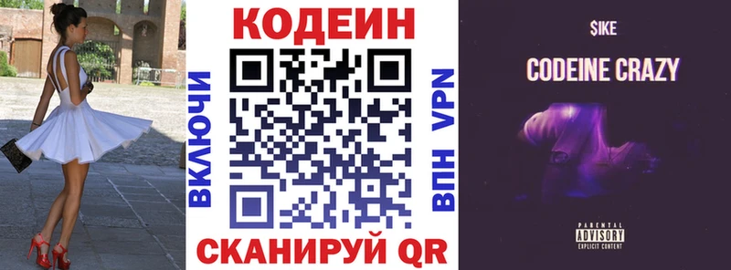 МЕГА зеркало  Калининград  Кодеин Purple Drank 