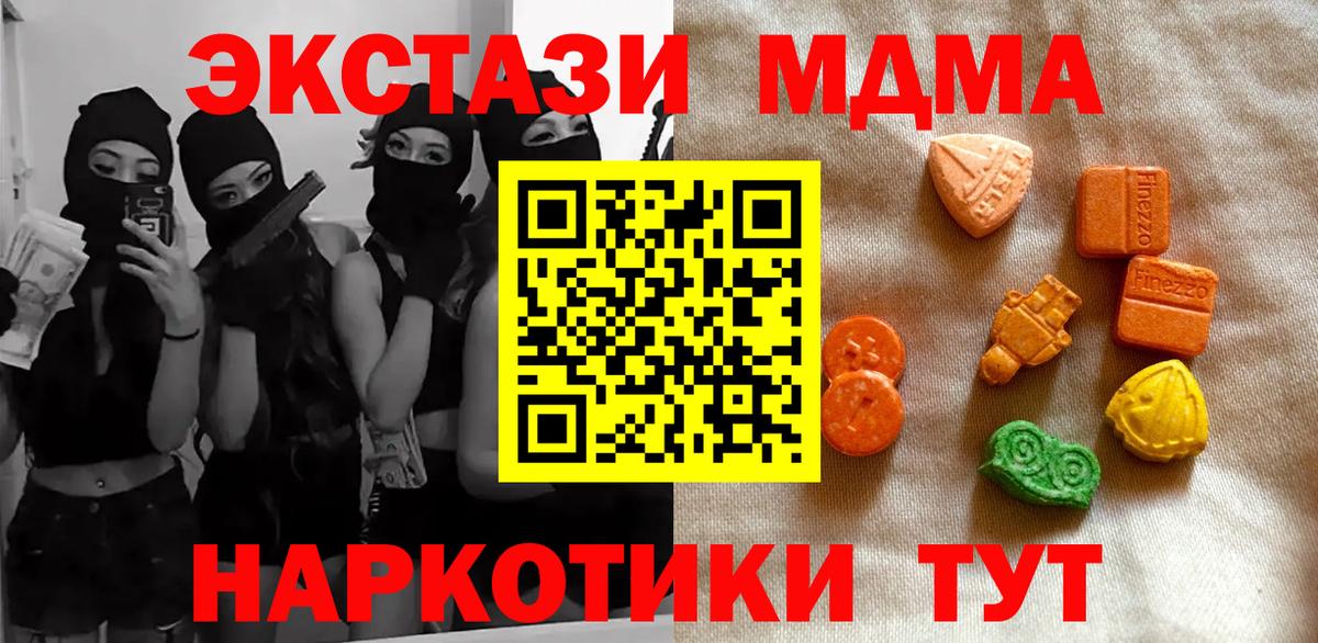 Калининград  OMG рабочий сайт  Вход с VPN  Экстази круглые 