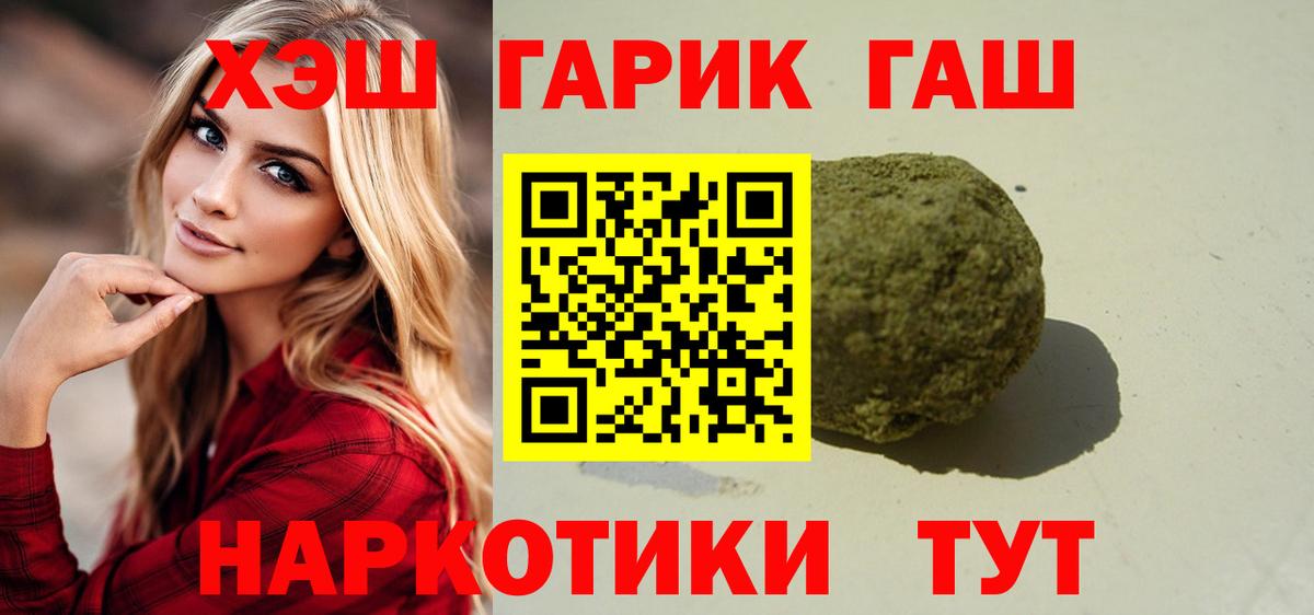 ГАШИШ индика сатива  Вход с VPN  ГАШ  Калининград 