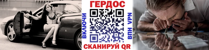 Героин белый Калининград
