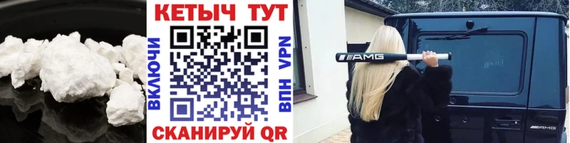 Кетамин ketamine Калининград