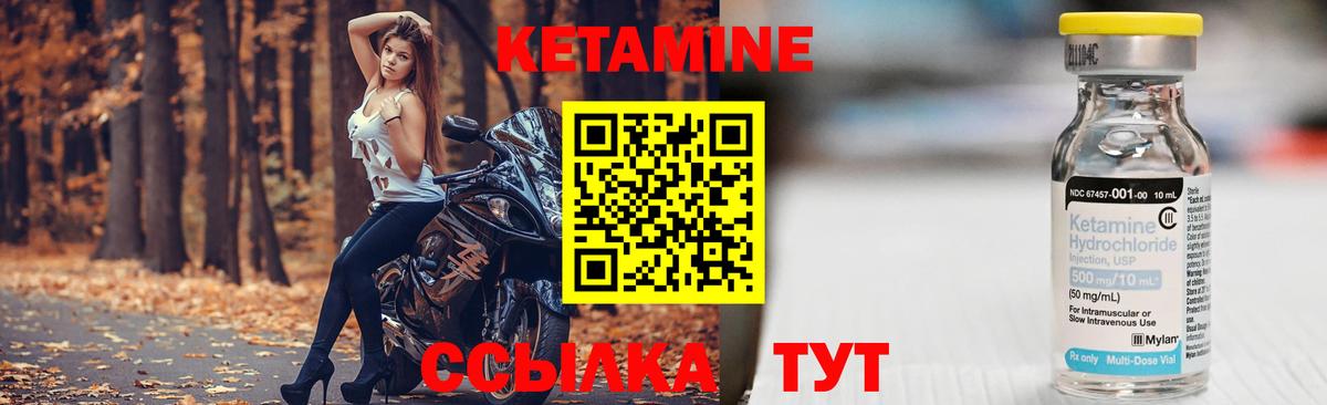 КЕТАМИН ketamine  КЕТАМИН VHQ  Вход с VPN  Калининград 