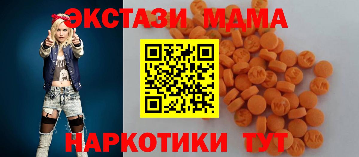 МДМА  MDMA молли  Калининград  Вход с VPN  МДМА VHQ 
