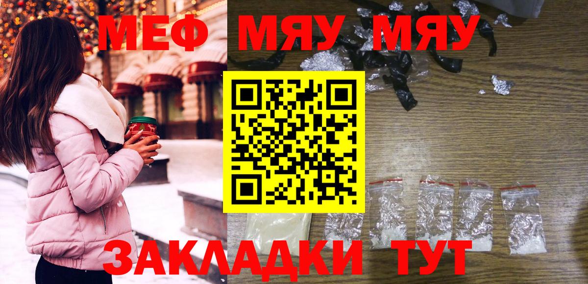 Калининград  Меф  хочу наркоту  Вход с VPN  Меф кристаллы  МЯУ-МЯУ мяу мяу 