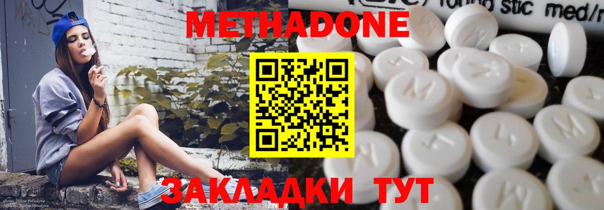 МЕТАДОН VHQ Калининград
