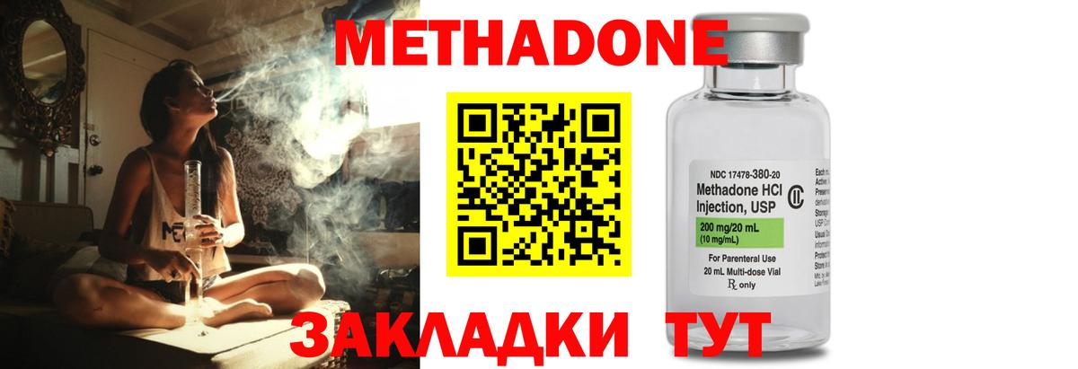 МЕТАДОН белоснежный  Метадон methadone  Вход с VPN  Калининград 