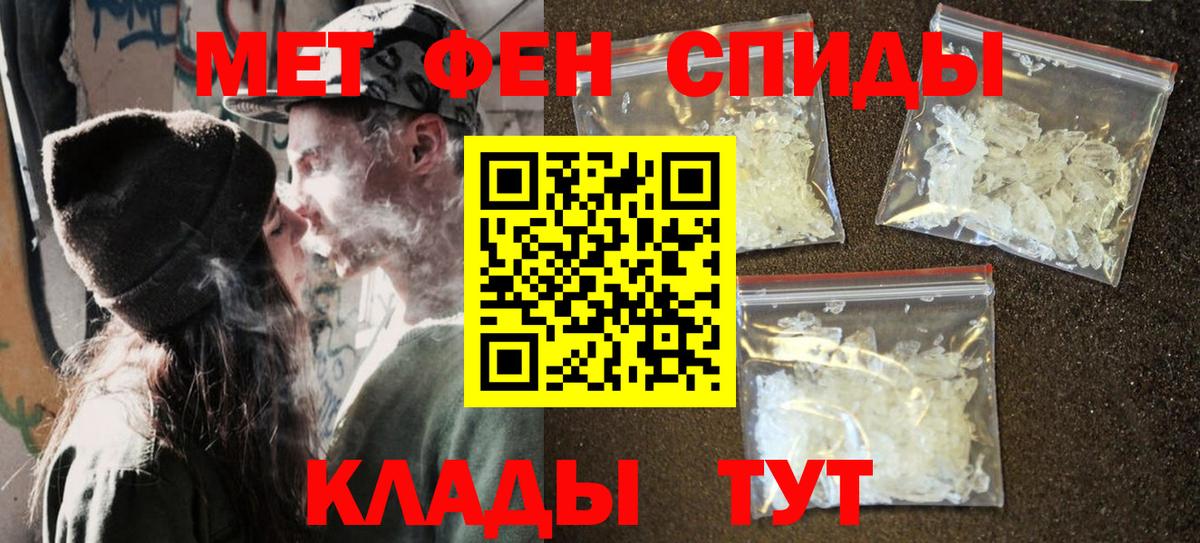 Калининград  Первитин Methamphetamine  Вход с VPN 
