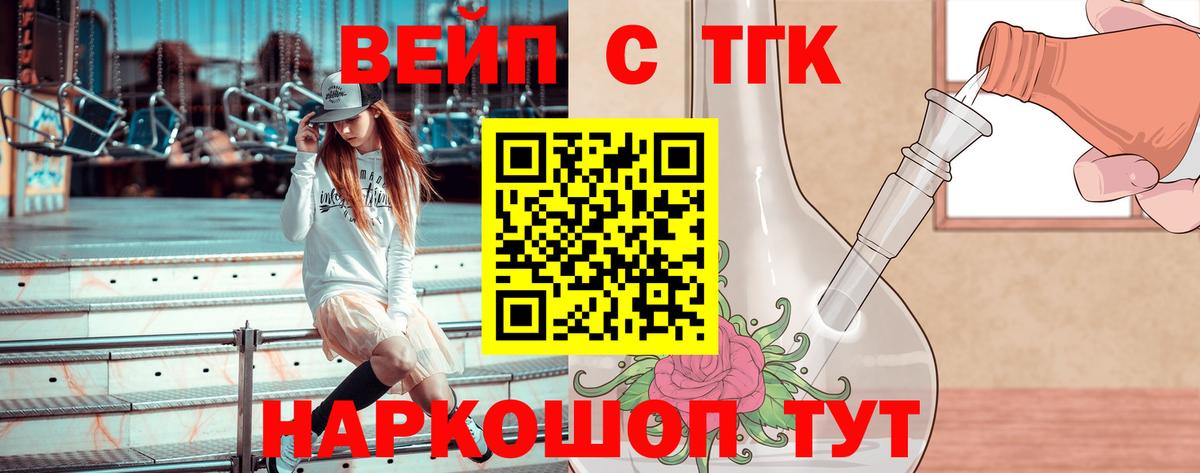 Дистиллят ТГК жижа Калининград