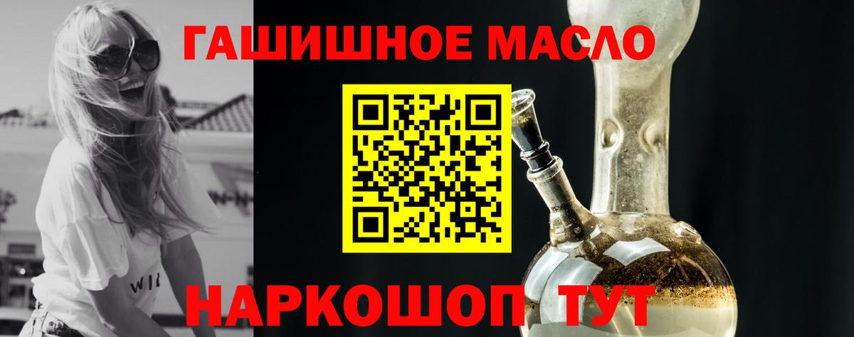 Калининград  ТГК THC oil  Вход с VPN  Дистиллят ТГК вейп с тгк 